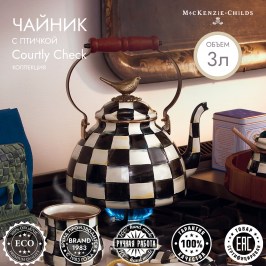 Чайник с птичкой 3 литра Courtly Check 89236-40B